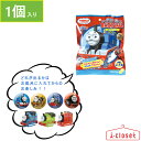 【在庫あります】きかんしゃトーマス きらめくなかまたち バスボール 1個入り OBTOB0301 グレープフルーツの香り お風呂に入れるとトーマスやなかまたちの...
