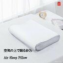 【取寄せ】モリシタ 空気の上で眠るまくら Air Sleep Pillow まるで雲(空気)の上で浮いているかのような独特な寝心地 高さ調整シート付き 約35x50x(高さ)7~9cm 4548598389283 母の日 父の日 敬老の日(3)