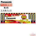 【在庫ありますN5】 パナソニック アルカリ乾電池 単4形 お買い得 14本パック 長持ち&ロングセラー 10年保存可能 液漏れ防止製法Ag+ 連続使用でも長持ち 幅広い機器やもしもの備えに 向きの違いが分かりやすい 【日時指定不可】
