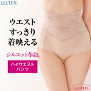 【取寄せN4】【選べるカラー 2枚セット】ルシアン シルエット革命 ハイウエストパンツ M / L / LL センシャルグレー / ブラック / オークル / ブラッシュピンク ウエストV構造で圧迫感を軽減【送料無料】