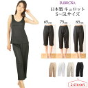 【取寄せN1】レディース 日本製 透け防止 キュロット 6645 ベージュ / カカオ / ホワイト / ブラック S~5L 65cm/75cm/85cm丈 吸水速乾 滑りなめらか ポリエステル素材でツルツルしてるのでアウターの滑りを良くしてくれます