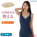 【取寄せ】【選べるカラー 3枚セット】ルシアン BBスムーザー シェイパー 20104 M / L / LL グレー / ベージュ Beauty（整える）×Basic（着やすい） これ1枚でまるごと好印象に。【送料無料】