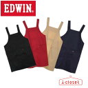 【取寄せN1】EDWIN エドウィン 無地H型エプロン カラー4色 サイズ M/L/LL 身長154~162cm 二段階調節可能な後ろ腰ボタン 両サイドポケット付き