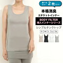【取寄せN2】【選べるカラー 2枚セット】レディース 本格消臭 シンプル タンクトップ 綿100% S / M / L / LL / 3L オフホワイト / ベ...