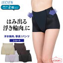 【取寄せN4】【選べるカラー 2枚セット】ルシアン お悩み解決シリーズ 浮き輪肉撃退パンツ ショート丈 4カラー M~3L こっそり浮き輪肉を押さえてウエストくっきり。「くびれ」「めりはりボディライン」をメイクする(4)
