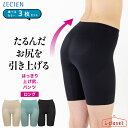 【取寄せN4】【選べるカラー 3枚セット】ルシアン お悩み解決シリーズ はっきり上げ尻パンツ ロング丈 2カラー M~LL たるんだお尻をきれいな丸い形に引き上げて整えます(4)