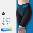 【取寄せN4】ルシアン お悩み解決シリーズ 小腹押さえパンツ ロング丈 4カラー M~3L ぽっこりお腹を広範囲にしっかり押さえ、スッキリとしたラインに整えます 【ネコポスで発送】(4)