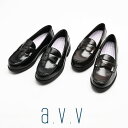 【試し履き1回交換送料無料】【取寄せ】a.v.v(アー・ヴェ・ヴェ) 快適こだわりローファー 品番AVV-300 3.5cmヒール ブラック/ダークブラウン 3...