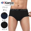 【取寄せN2】『送料無料』メンズ Kaepa リブストライプ前開きブリーフ パンツ ブラック ネイビー M/L 伸縮性にすぐれたリブ編みの身生地でやわらかく包み...