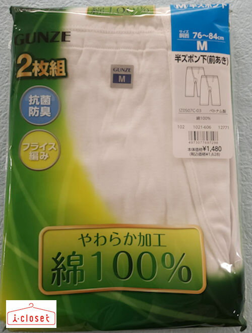 当店からのお知らせ 当店でお買い上げ頂いた婦人肌着関連商品について、お届け時の送り状の商品名欄には「ご注文の品」と記載させて頂き、配達員等に中身が分からないようにさせて頂いております。 ★ ご購入時の注意事項 ★～必ずお読み下さい～ 衛生品になりますので、お届け時に発生している縫製不良その他商品に関する不具合以外のご返品はお受けできません。 『グンゼ』メンズ肌着　2枚組 やわらか加工　綿100% 抗菌防臭　フライス編 商品詳細 メーカーグンゼ株式会社 商品名メンズ 半ズボン下(前あき)　2枚組 入り数1枚 カラー白 サイズ(cm)M（チェスト(胸囲):88～96/身長:165～175/ウエスト(胴囲):76～84 L（チェスト(胸囲):96～104/身長:175～185/ウエスト(胴囲):84～94 LL （チェスト(胸囲):104～112/身長:175～185/ウエスト(胴囲):94～104 素材綿100% 生産国ベトナム 特徴抗菌防臭加工で細菌の増殖を抑制する。 伸縮性の高いフライス編みなので体にやさしくフィットする。 肌触りのよいやわらかな加工 ↓↓↓他の商品は、こちらから↓↓↓ 半袖　丸首　2枚組　 半袖　V首　2枚組　 ランニング　2枚組　 半ズボン下(前あき)　2枚組　 スパンブリーフ　2枚組　 天引きブリーフ　2枚組　