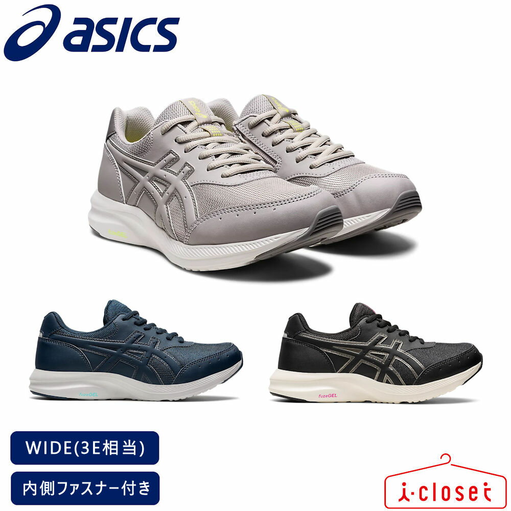 【試し履き1回交換送料無料】【取寄せ】レディース ASICS GEL-FUNWALKER W054 1292A054 ブラック/グレー/ネイビー 22.5cm～24.5cm WIDE 3E相当 足への負担が少なくやわらかな履き心地が特徴