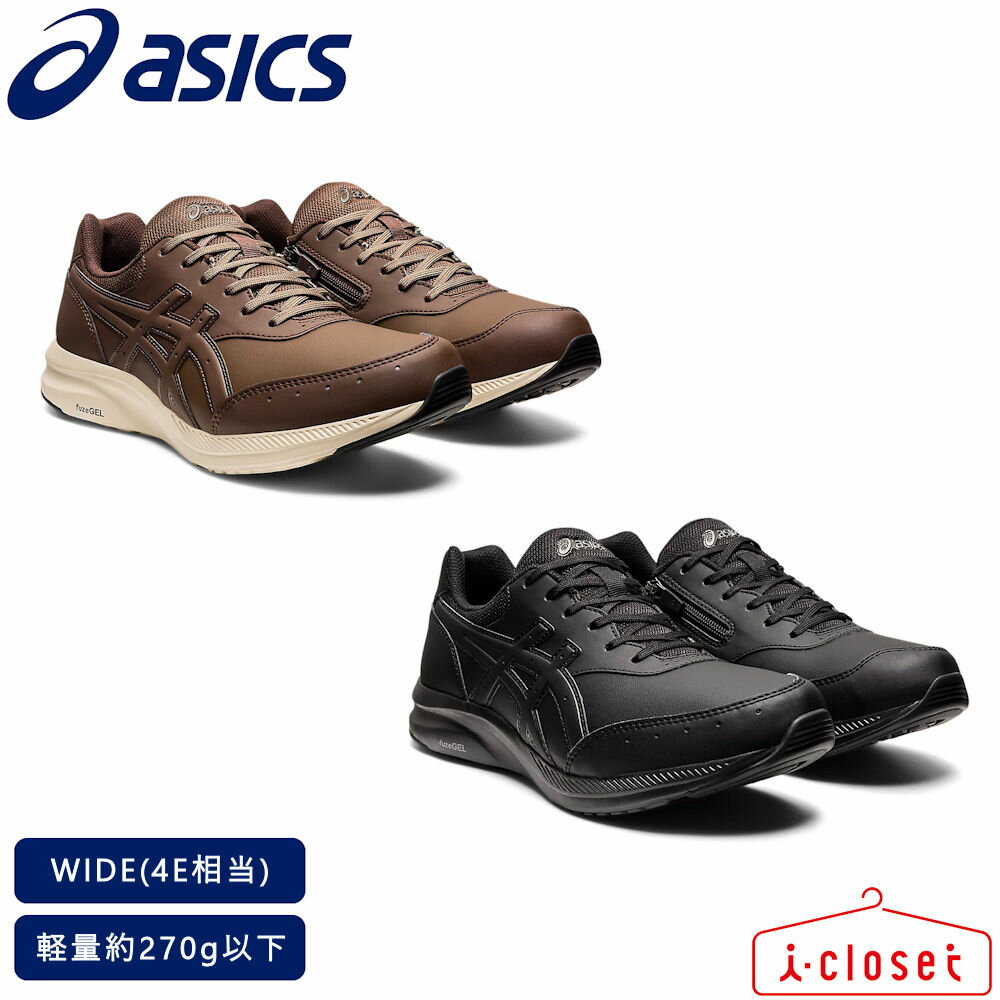 ASICS GEL-FUNWALKER M041 1291A041 ブラック/コーヒー 25.0cm～28.0cm WIDE 4E相当 足への負担が少なくやわらかな履き心地が特徴