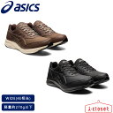 【試し履き1回交換送料無料】【取寄せ】ASICS GEL-FUNWALKER M041 1291A041 ブラック/コーヒー 25.0cm～28.0cm WIDE 4E相当 足への負担が少なくやわらかな履き心地が特徴