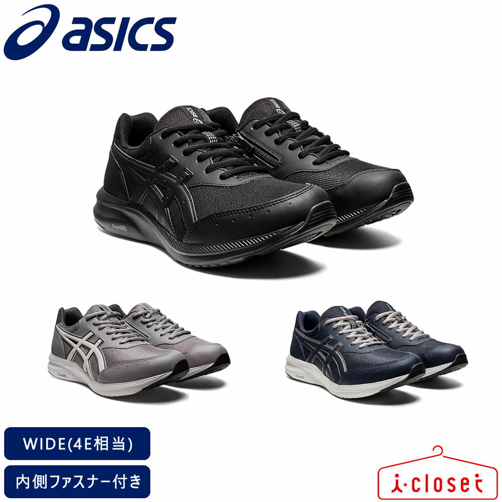 ASICS GEL-FUNWALKER M042 1291A042 ブラック/ネイビー/グレー 25.0cm～28.0cm WIDE 4E相当 足への負担が少なくやわらかな履き心地が特徴