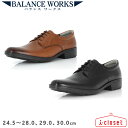 【試し履き1回交換送料無料】【取寄せ】Balance Works ビジネスシューズ BW4600 ブラック / ブラウン 24.5cm～28.0 29.0 30.0cm 3E相当 足のストレスを軽減するビジネスシューズ