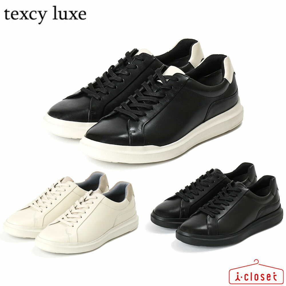 Texcy luxe ビジネススニーカー TU-7038 3カラー 24.5cm～28.0cm 2E相当 ビジネスで履けるスニーカー入門！本革ビジネススニーカー 2023春夏モデル