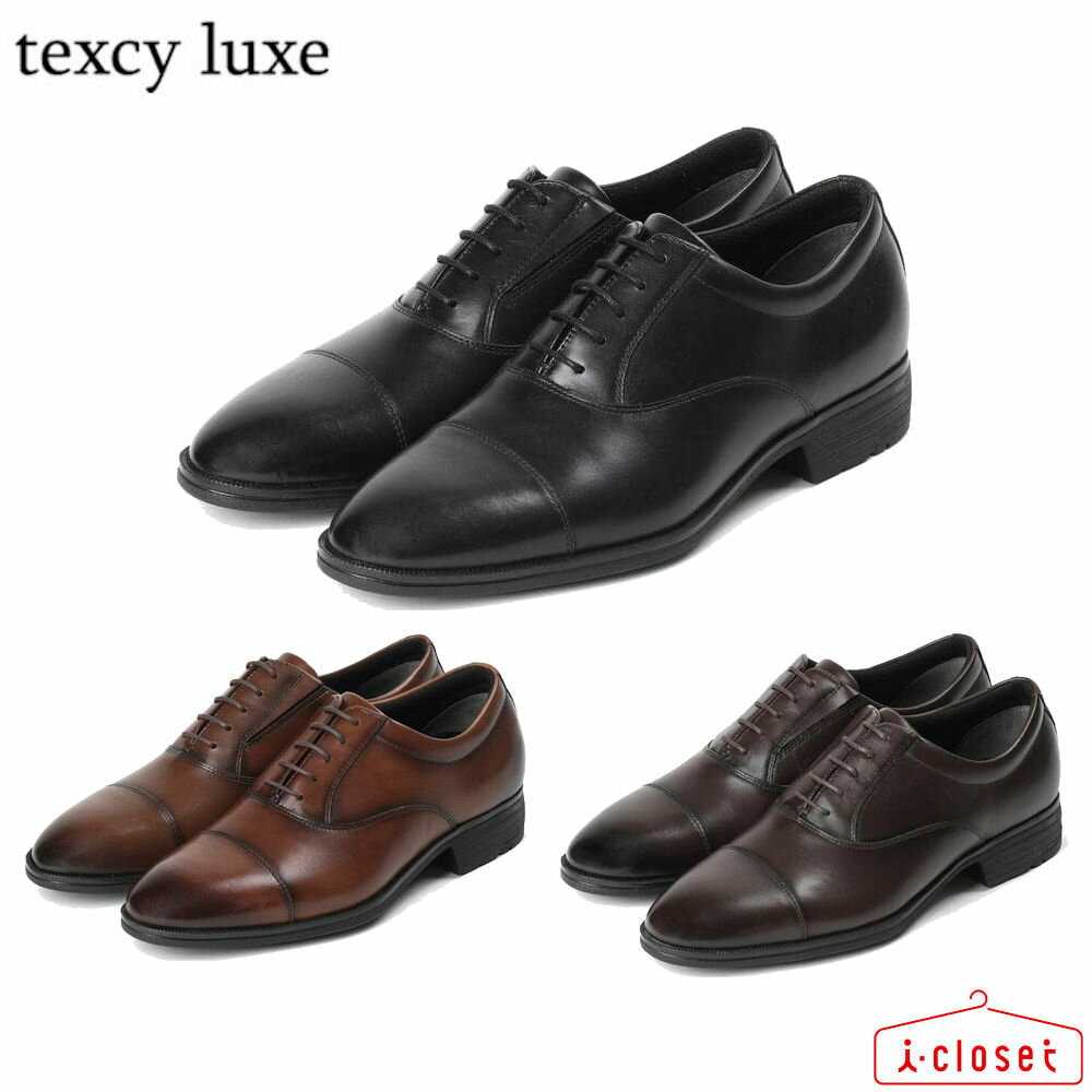 【試し履き1回交換送料無料】【取寄せ】Texcy luxe ビジネスシューズ T