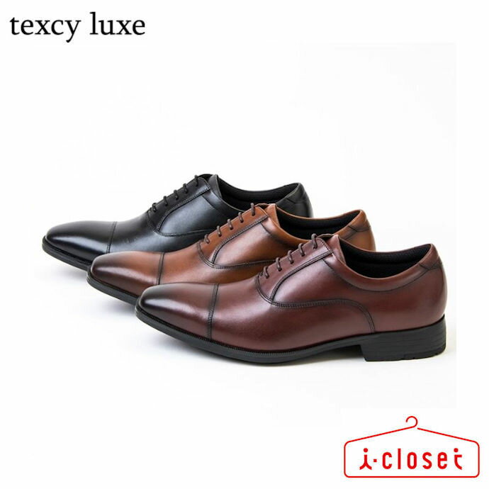 【試し履き1回交換送料無料】【取寄せ】texcy luxe 内羽根 ストレートチップ ビジネス シューズ TU-7010 3色 008 ブラック / 025 ブラウン / 046 ワイン 24.5cm～29.0cm 3E相当