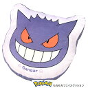 【取寄せ】モリシタ ポケットモンスター もちもちフェイスクッション ゲンガー パープル 約37x35cm 4548598370922