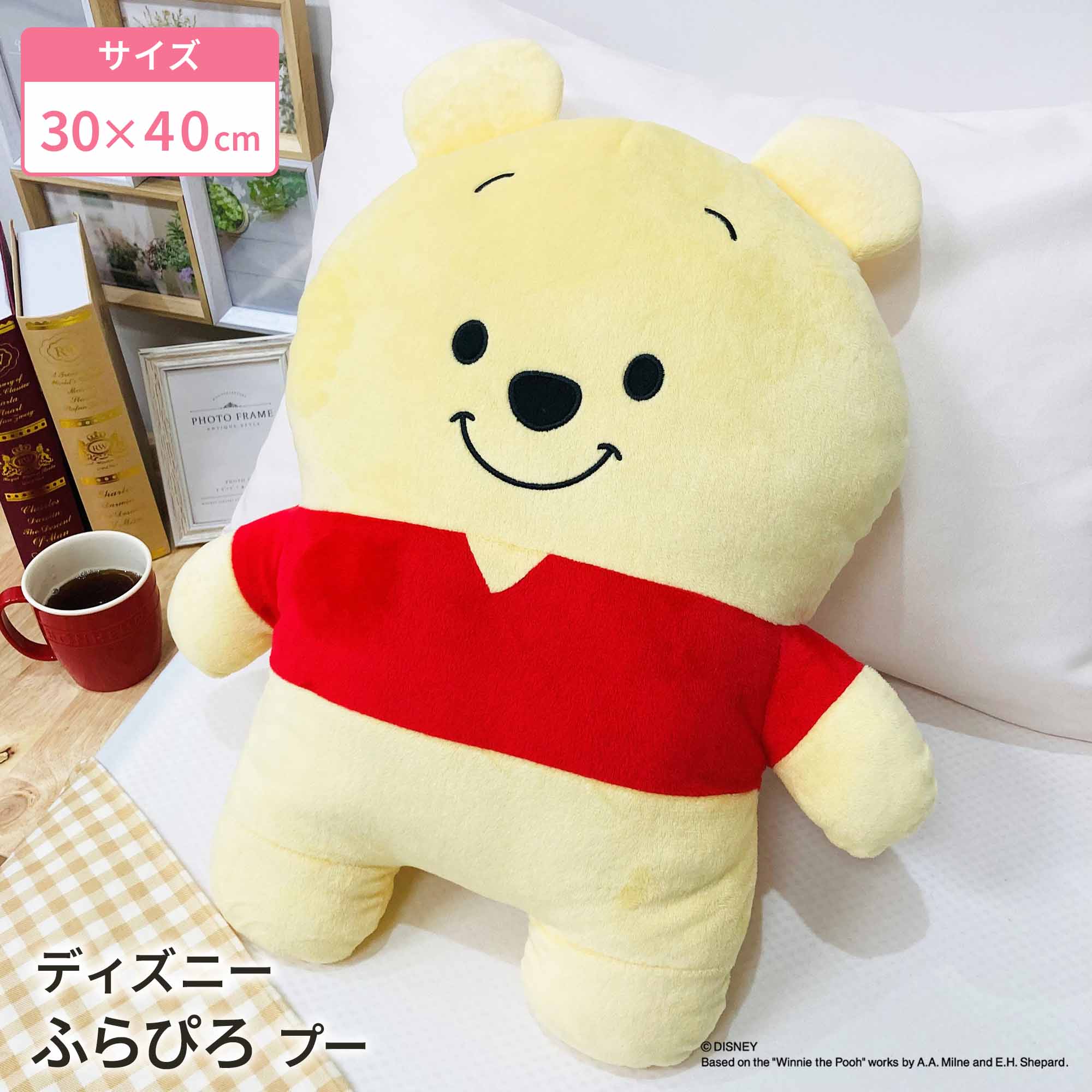 【取寄せ】モリシタ　抱えやすいフラットな形がうれしい抱き枕　ふらぴろシリーズ　ディズニー　プー　..