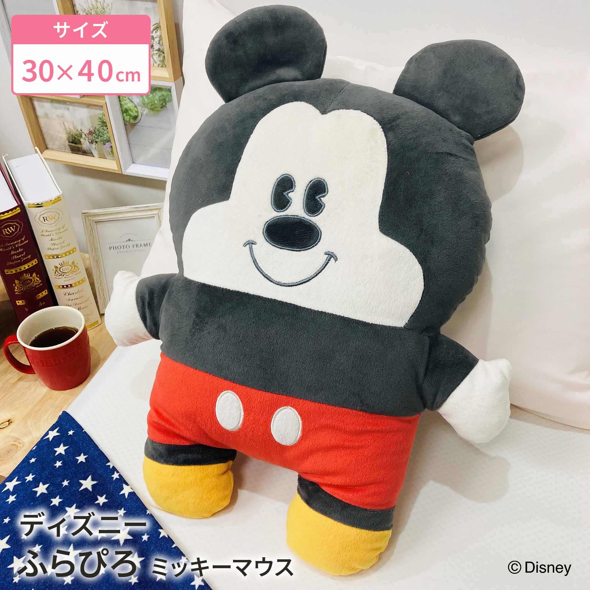 【取寄せ】モリシタ　抱えやすいフラットな形がうれしい抱き枕　ふらぴろシリーズ　ディズニー　ミッキ..