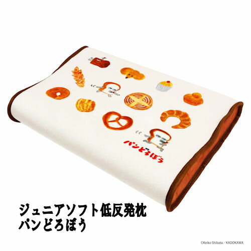 【取寄せ】モリシタ　ジュニア　ソフト低反発枕　パンどろぼう　25cmx35cm　絵本　キャラクター