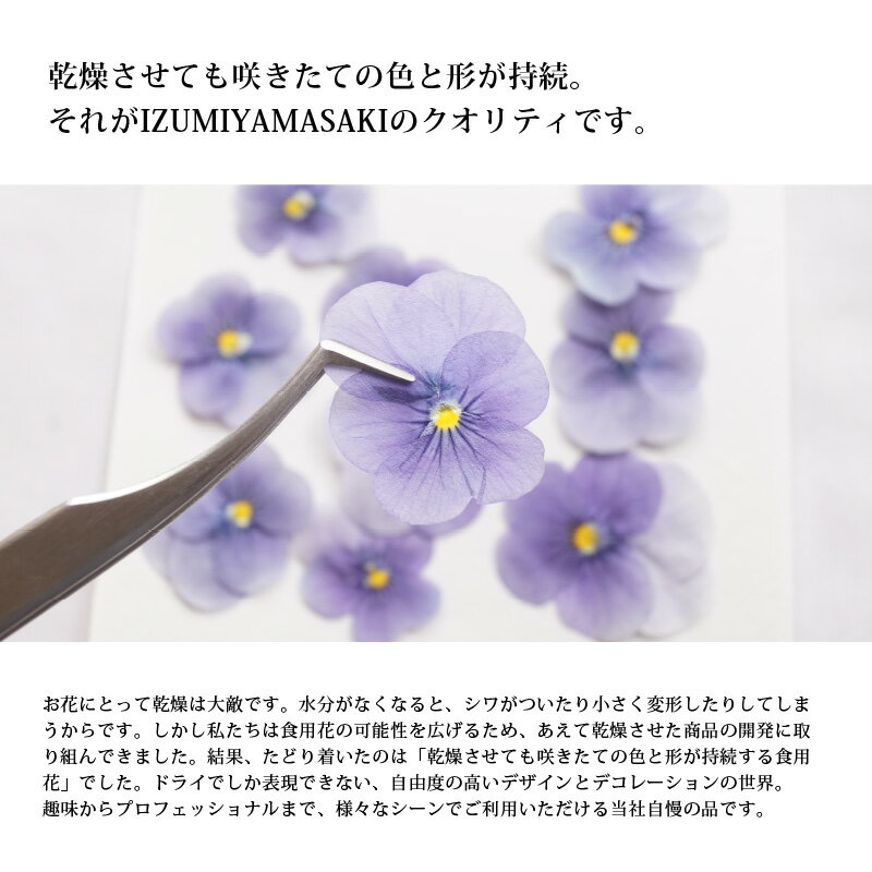 エディブルフラワー IZUMIYAMASAKI 押し花 ブーケ オレンジ 食用 乾燥押し花 20枚 自然栽培 2