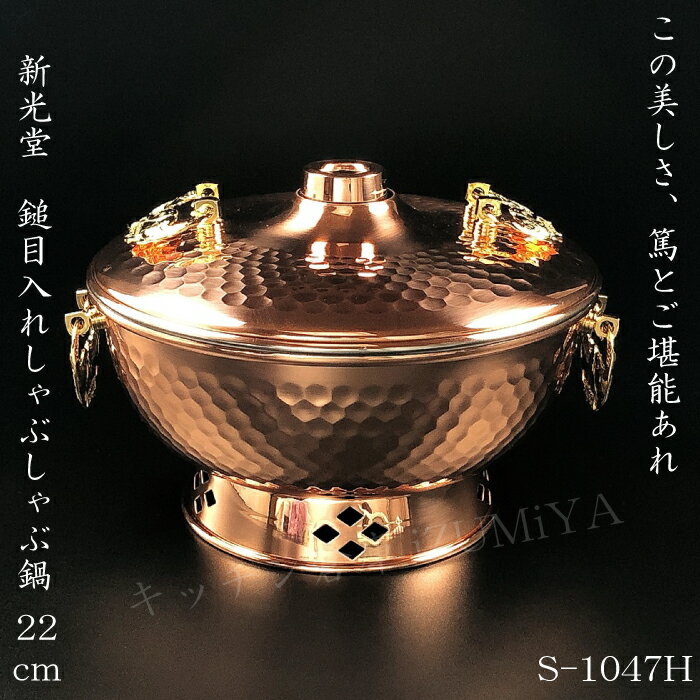 楽天市場】銅 copper 100(しゃぶしゃぶ鍋|鍋):鍋 楽天市場】銅 copper 100(しゃぶしゃぶ鍋|鍋):鍋