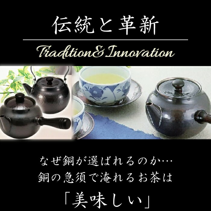 新光金属　純銅黒銅仕上げ　鎚目急須 横手　BC-112 新光堂 新潟県燕市 銅製品 高級品 急須 職人技 プロ 茶室 工芸品 料亭 手造り 最上級 長持ち 一生もの 贈り物 プレゼント ギフト 贈答用品 2