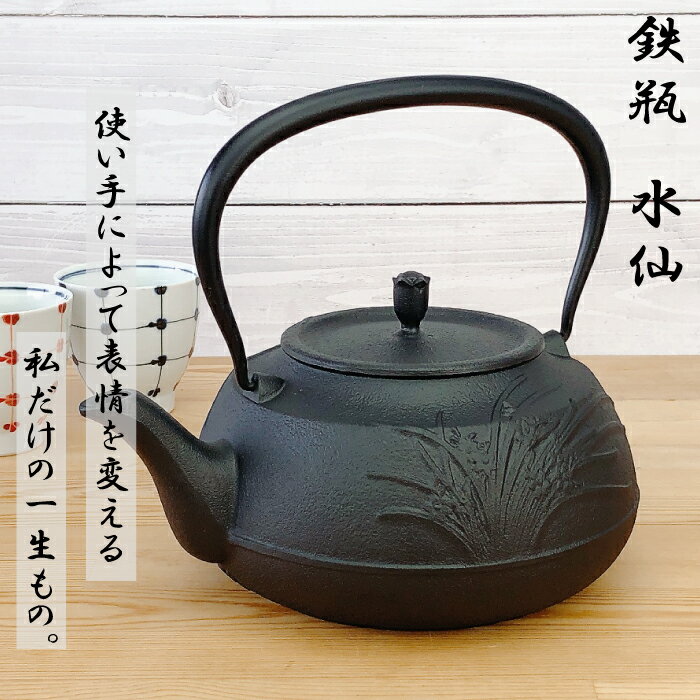 茶道具/キッチン 鉄瓶 南部鉄瓶 宝珠霰 及春 1600ml 約1.6L 茶道 茶道具/キッチン 鉄瓶 南部鉄瓶 宝珠霰 及春 1600ml 約1.6L 茶道