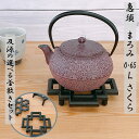 【9日20時〜10日★28時間限定クーポン】急須 及源 まろみ さくら 0.65L《選べる!及源釜敷き(大)セット》 南部鉄器 日本製OIGEN kettle ...
