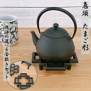 【9日20時〜10日★28時間限定クーポン】急須 及源 たまご形 0.55L《選べる!及源釜敷き(大)セット》 南部鉄器 日本製OIGEN kettle JAP...