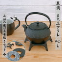 【9日20時〜10日★28時間限定クーポン】急須 及源 まろみアラレ 035L《選べる!及源釜敷き(小)セット》 南部鉄器 日本製OIGEN kettle JA...