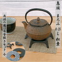 急須 及源 まろみ松葉 0.35L《選べる!及源釜敷き(小)セット》 南部鉄器 日本製OIGEN kettle JAPAN