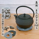 【9日20時〜10日★28時間限定クーポン】急須 及源 まろみアラレ 0.65L《選べる!及源釜敷き(小)セット》 南部鉄器 日本製OIGEN kettle J...