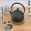 【9日20時〜10日★28時間限定クーポン】急須 及源 千草 0.55L 《選べる!及源釜敷き(小)セット》 南部鉄器 日本製OIGEN kettle JAPA...