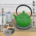 【9日20時〜10日★28時間限定クーポン】急須 及源 千草 0.55L 若草色《選べる!及源釜敷き(小)セット》 南部鉄器 日本製 OIGEN kettle ...