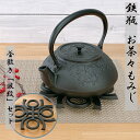 【9日20時〜10日★28時間限定クーポン】鉄瓶 及源 IH対応 お茶々もみじ 1.2L《釜敷き 波紋セット》 南部鉄器 日本製 直火 南部鉄瓶 OIGEN k...