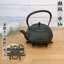 【9日20時〜10日★28時間限定クーポン】鉄瓶 及源 IH対応 水仙 丸ツル 1.6L《釜敷き 波紋セット》 南部鉄器 日本製 直火 南部鉄瓶 OIGEN k...