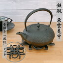 【9日20時〜10日★28時間限定クーポン】鉄瓶 及源 IH対応 東雲亀甲 1L 《釜敷き 波紋セット》 南部鉄器 日本製 直火 南部鉄瓶 OIGEN kett...