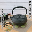 【9日20時〜10日★28時間限定クーポン】鉄瓶 岩鋳 18型柚子 1.8L《選べる!岩鋳釜敷きセット》 南部鉄器 日本製 直火 南部鉄瓶 Iwachu ket...