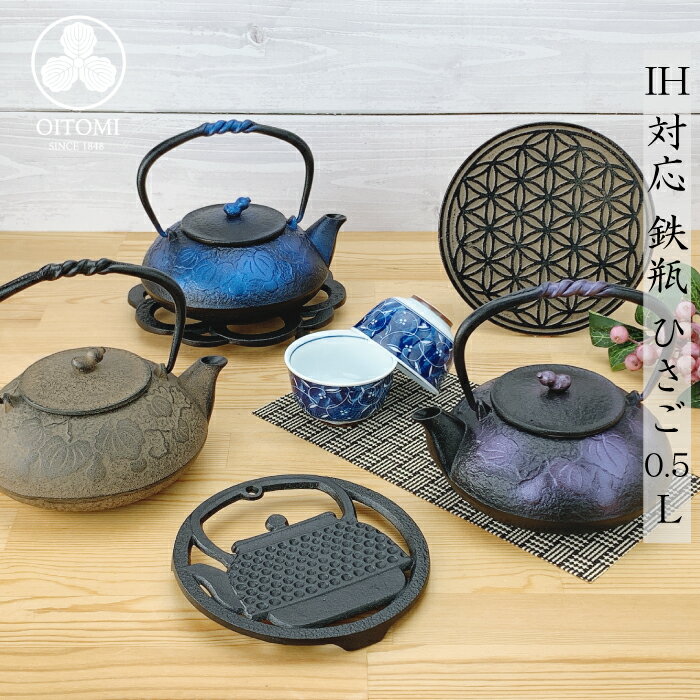 鉄瓶 希 のぞみ　南部鉄瓶　IKENAGA/池永鉄工　南部鉄器