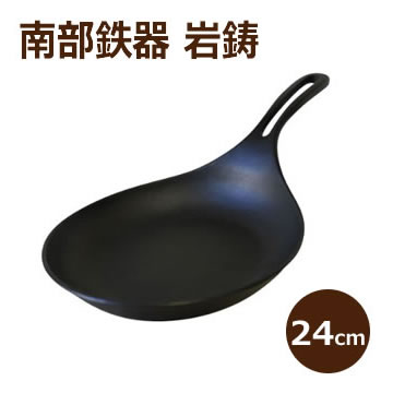 岩鋳　オムレット24南部鉄器 IH対応 フライパン オムレット IH対応 | ih対応 IH オムレツ 国産 日本製 ガス ガス火対応 使いやすい 正規品 鉄 鉄製