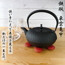 鉄瓶 蝋型 華地紋四方 龍泉作 茶道具