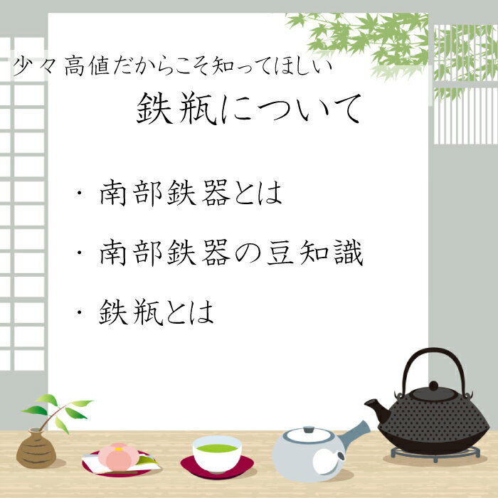 【IH対応】南部鉄器 鉄瓶 平形アラレ 1.5L伝統工芸品 白湯がオススメ！ やかん ケトル キッチン用品 食器 日用品 雑貨 鉄分 ギフト 直火 鉄分補給 プレゼント 父の日 母の日 敬老の日 誕生日プレゼント IH調理器具 平型アラレ