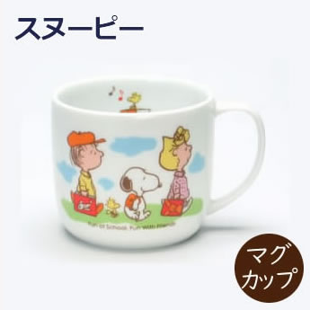 スヌーピー ハッピー 7点セット (茶碗 マグ スープカップ 小鉢 どんぶり 小皿 大皿) 無鉛絵具使用 超軽量磁器