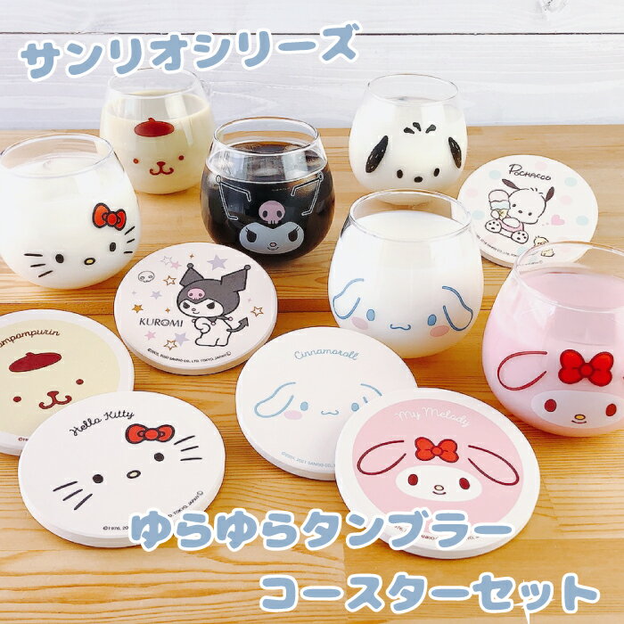 楽天市場】キティちゃんグッズ(素材(キッチン用品)ガラス 楽天市場】キティちゃんグッズ(素材(キッチン用品)ガラス
