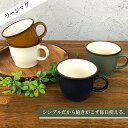 TOJIKITONYA 永新陶苑 ラージマグ （ トパーズ / ホワイト / ネイビー / アクア ）マグカップ おしゃれ かわいい カフェ食器 カフェ風 シンプル プレゼント 新生活 インスタ映え