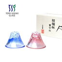 【 スーパーSALE限定 30%OFF 】冷酒器《招福杯》富士山 冷酒杯揃え(青・赤)東洋佐々木ガラス 冷酒グラス