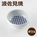 【8/15★20名限定3%OFFクーポン】kuvio ボウル クロスW【波佐見焼】